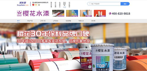 櫻花涂料入駐買化塑慧銷通 開(kāi)啟數(shù)字化營(yíng)銷與技術(shù)推廣新篇章