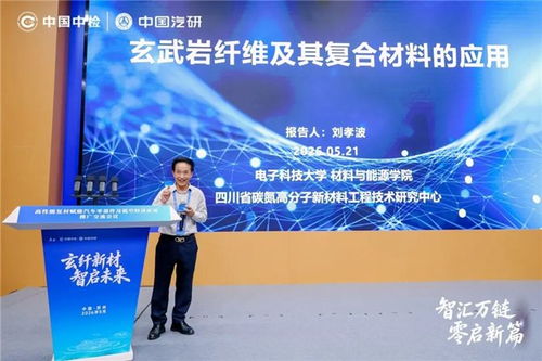 高性能復材賦能汽車零部件及低空經濟應用 協同創新，共筑產業生態圈